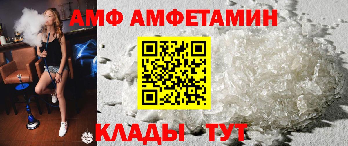 Пушкино  АМФЕТАМИН Розовый  АМФЕТАМИН  Вход с VPN 