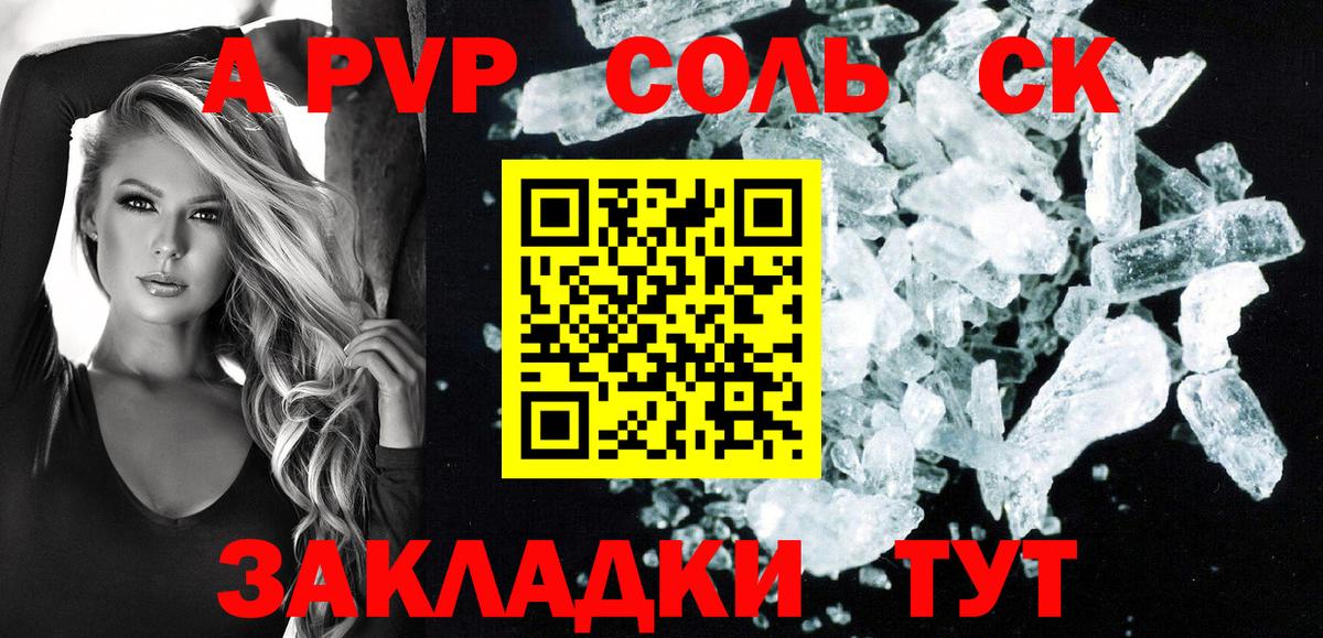 A-PVP мука Пушкино