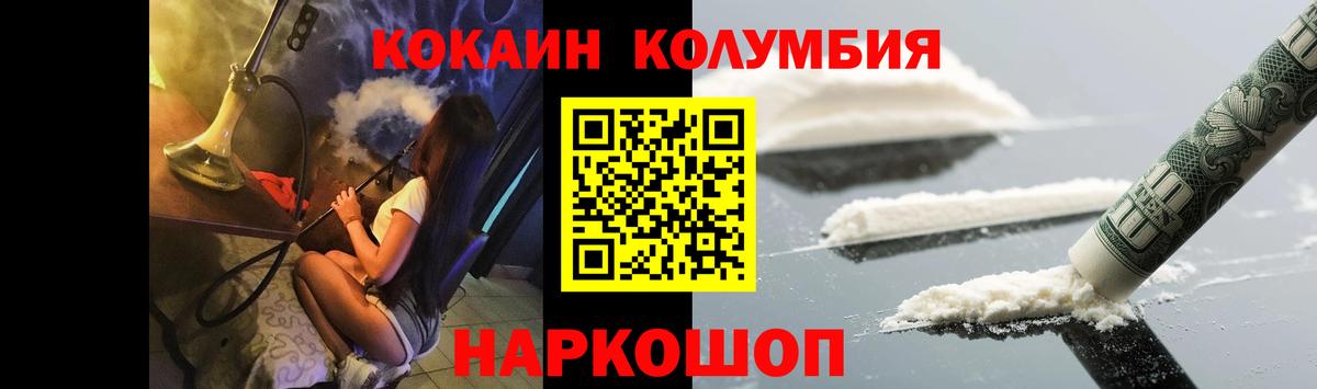 COCAIN Боливия Пушкино