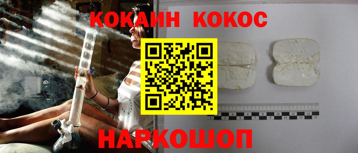 COCAIN  КОКАИН Columbia  Пушкино  где купить наркоту  COCAIN 98%  Вход с VPN 