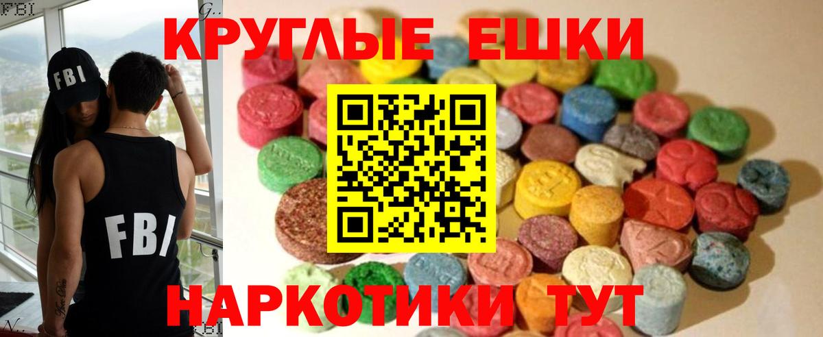 Пушкино  Ecstasy  Вход с VPN  это Telegram  Экстази Дубай 