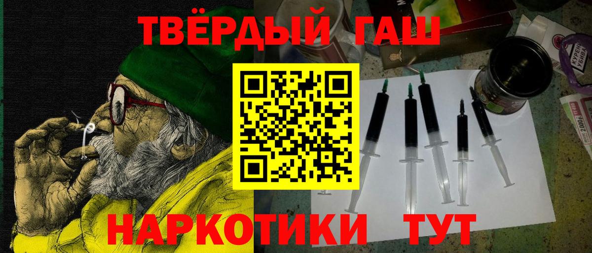 ГАШ индика сатива  ГАШИШ убойный  Вход с VPN  Пушкино 