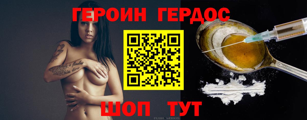 Пушкино  Героин  Вход с VPN  Героин гречка 