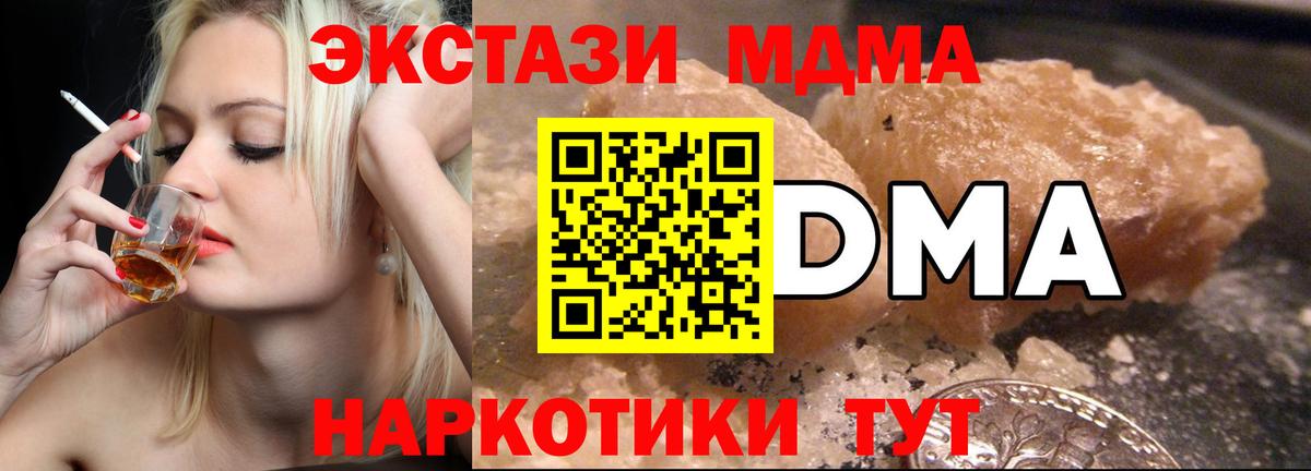 МДМА Molly Пушкино