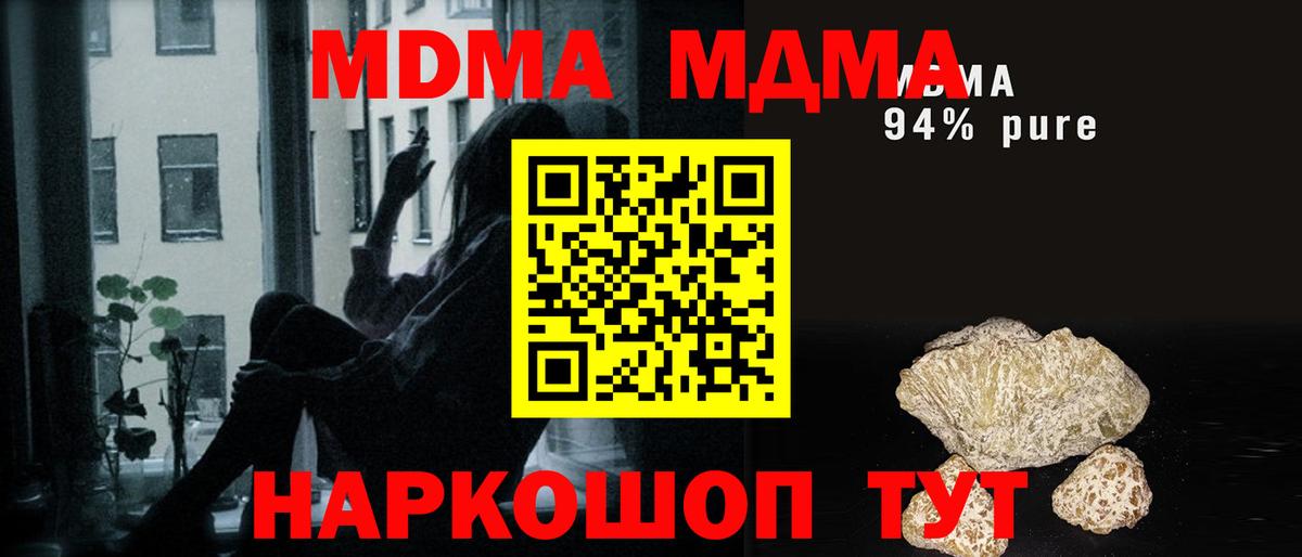 Пушкино  МДМА  MDMA VHQ  Вход с VPN  МДМА VHQ 