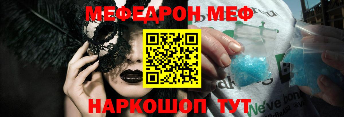 Мефедрон  Пушкино