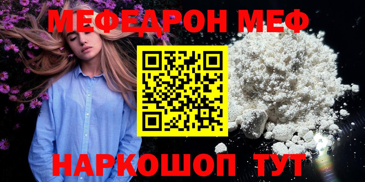 Меф  mega вход  Вход с VPN  МЯУ-МЯУ мука  Пушкино  МЕФ мука 
