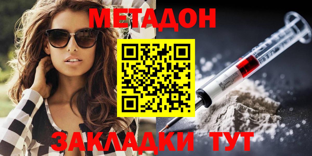 МЕТАДОН methadone  МЕТАДОН мёд  Вход с VPN  MEGA ссылки  Пушкино 
