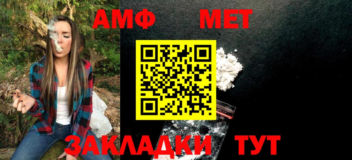 МЕТАМФЕТАМИН Methamphetamine  Метамфетамин  Пушкино  Вход с VPN 