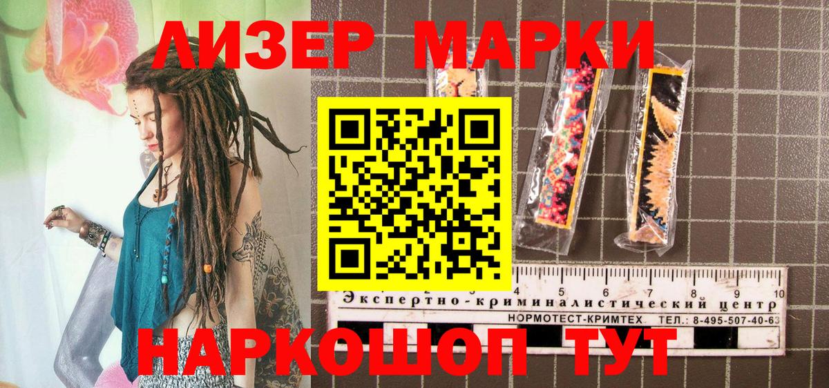 Марки NBOMe  Марки N-bome 1,8мг  Вход с VPN  Пушкино 