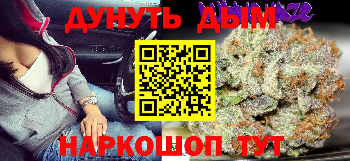 Марихуана OG Kush Пушкино